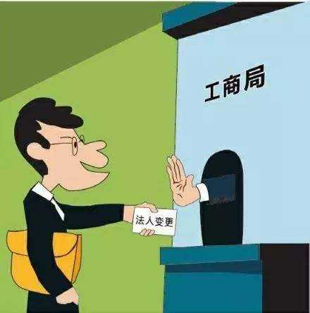 深圳法人變更的流程