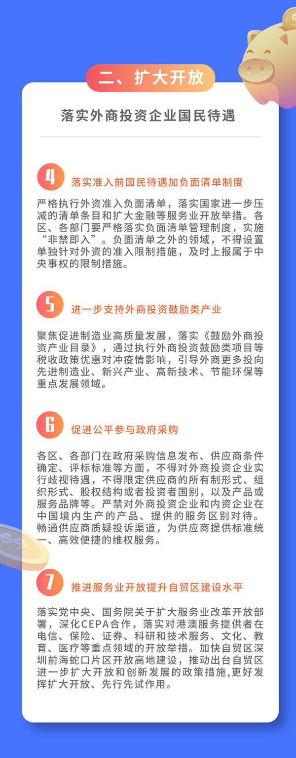 深圳外企福音!最高財政配套獎勵1個億!