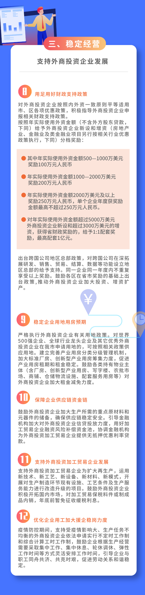 深圳外企福音!最高財政配套獎勵1個億!