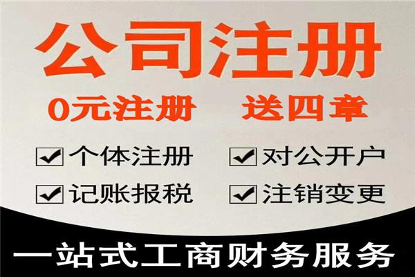 外資公司注冊 外資公司注冊
